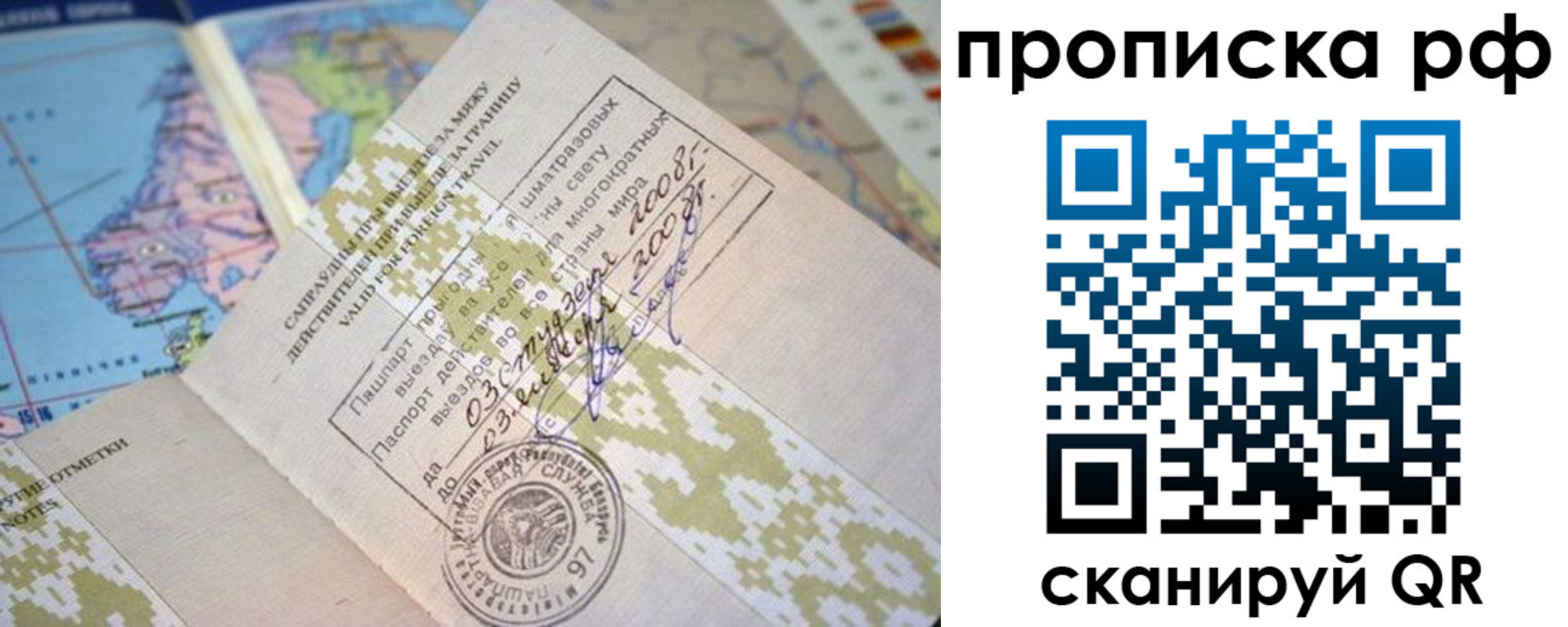 временная регистрация в Старой Руссе