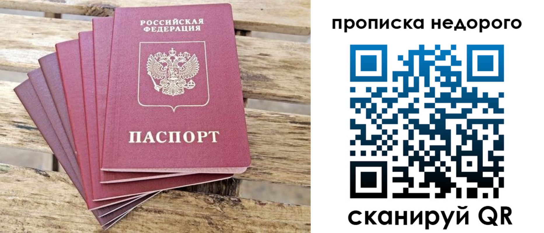 временная регистрация в квартире в Старой Руссе
