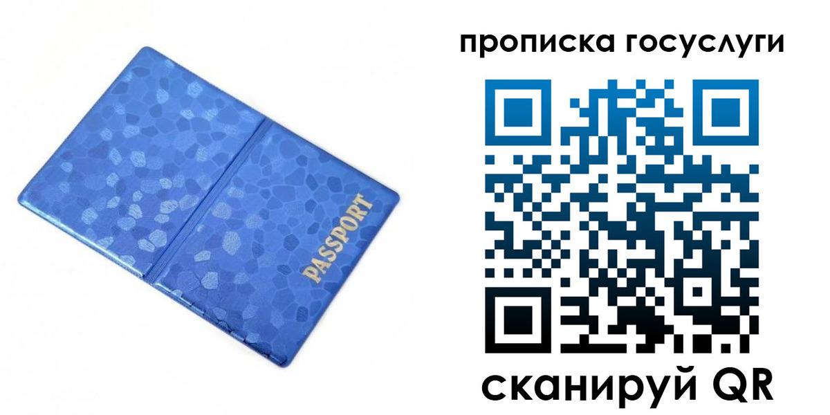 временная регистрация законно в Старой Руссе