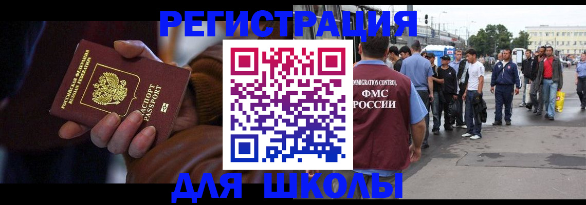 купить прописку в Старой Руссе