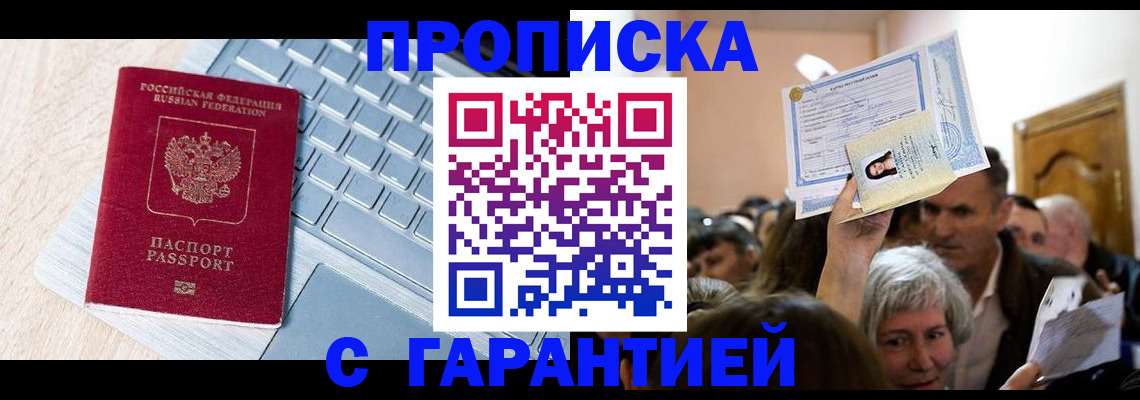 временная регистрация поиск в Старой Руссе