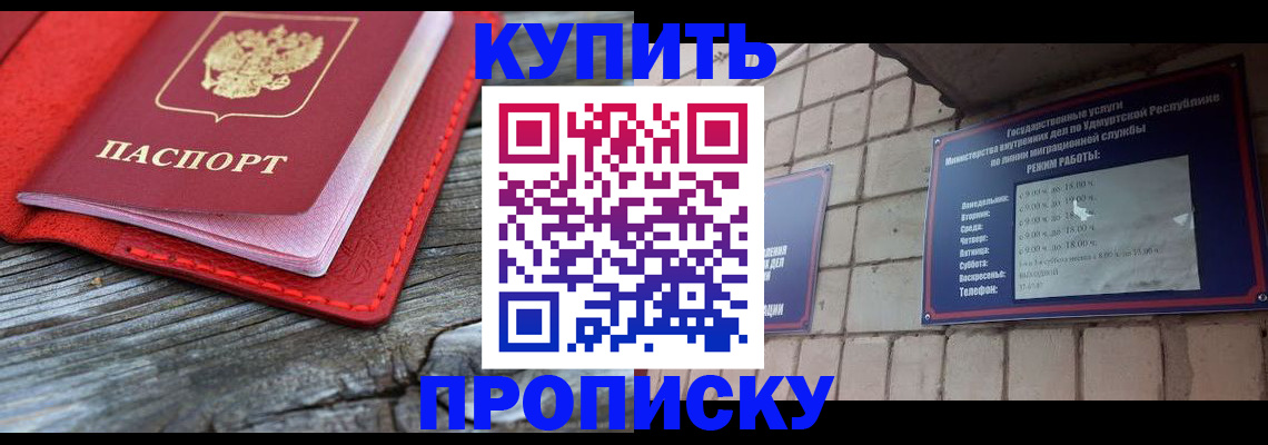 прописка для школы в Старой Руссе